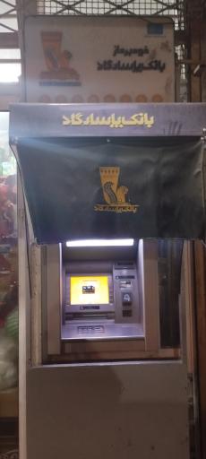 عکس خودپرداز بانک پاسارگاد
