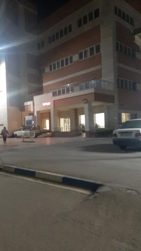 عکس بیمارستان دکتر غرضی
