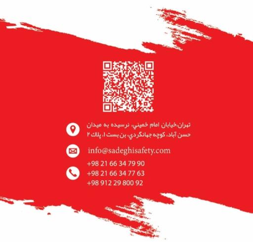 فروشگاه ایمنی و آتش نشانی صادقی 