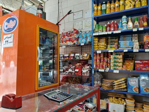 عکس سوپر مارکت ارزانی میهن