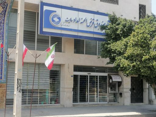 عکس قرض الحسنه امداد ولایت بوشهر