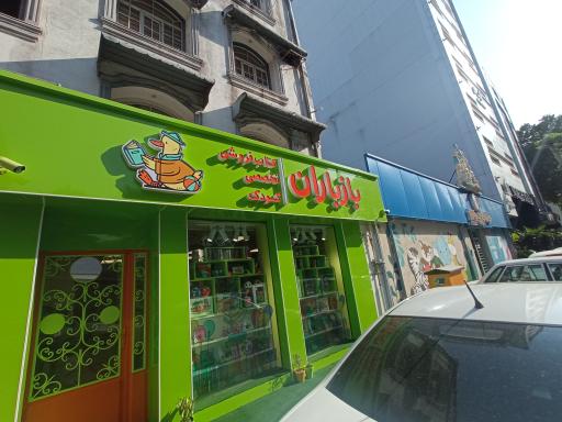 عکس کتاب کودک و نوجوان باز باران