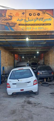 عکس تعمیرگاه اتومبیل وحید