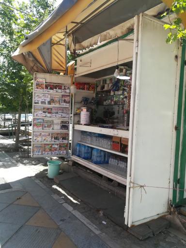 عکس کیوسک روزنامه