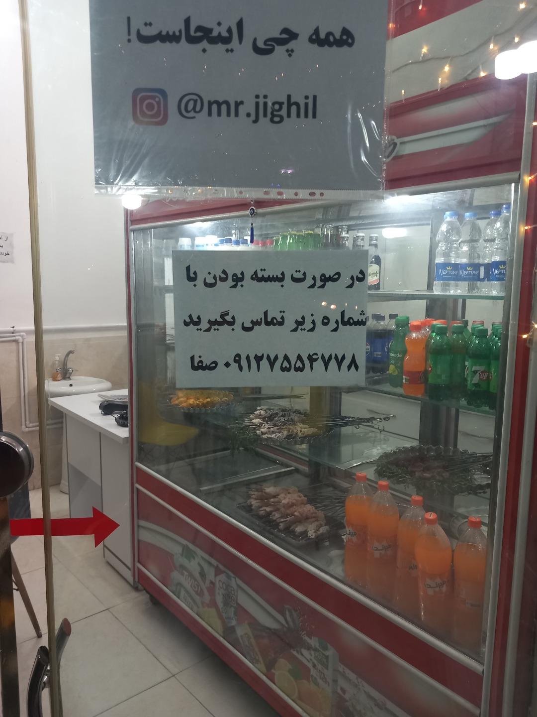 عکس مستر جیغیل