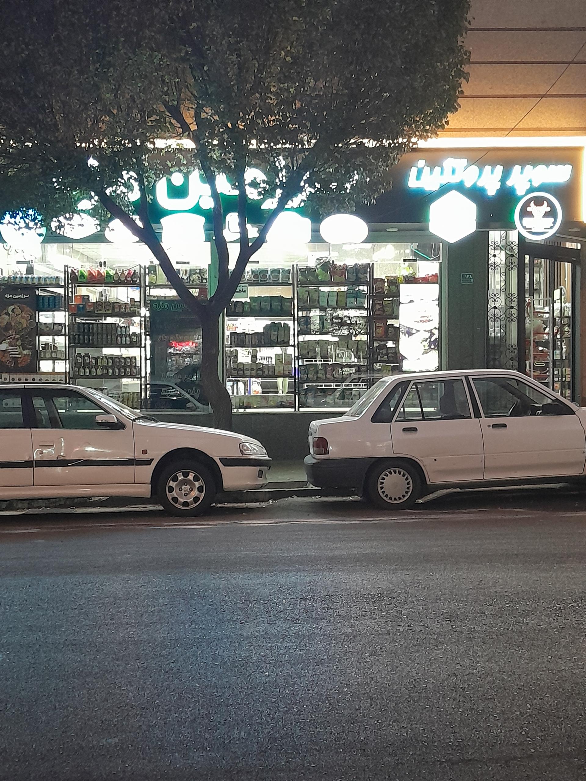 عکس پروتئین سرزمین مزه