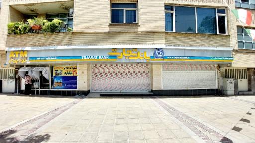 عکس بانک تجارت (قائم شیراز)