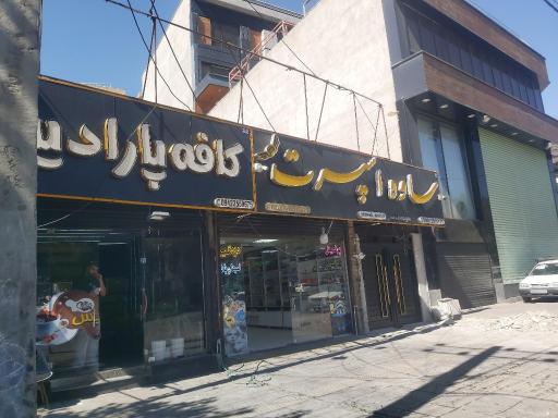ساوه اسپرت