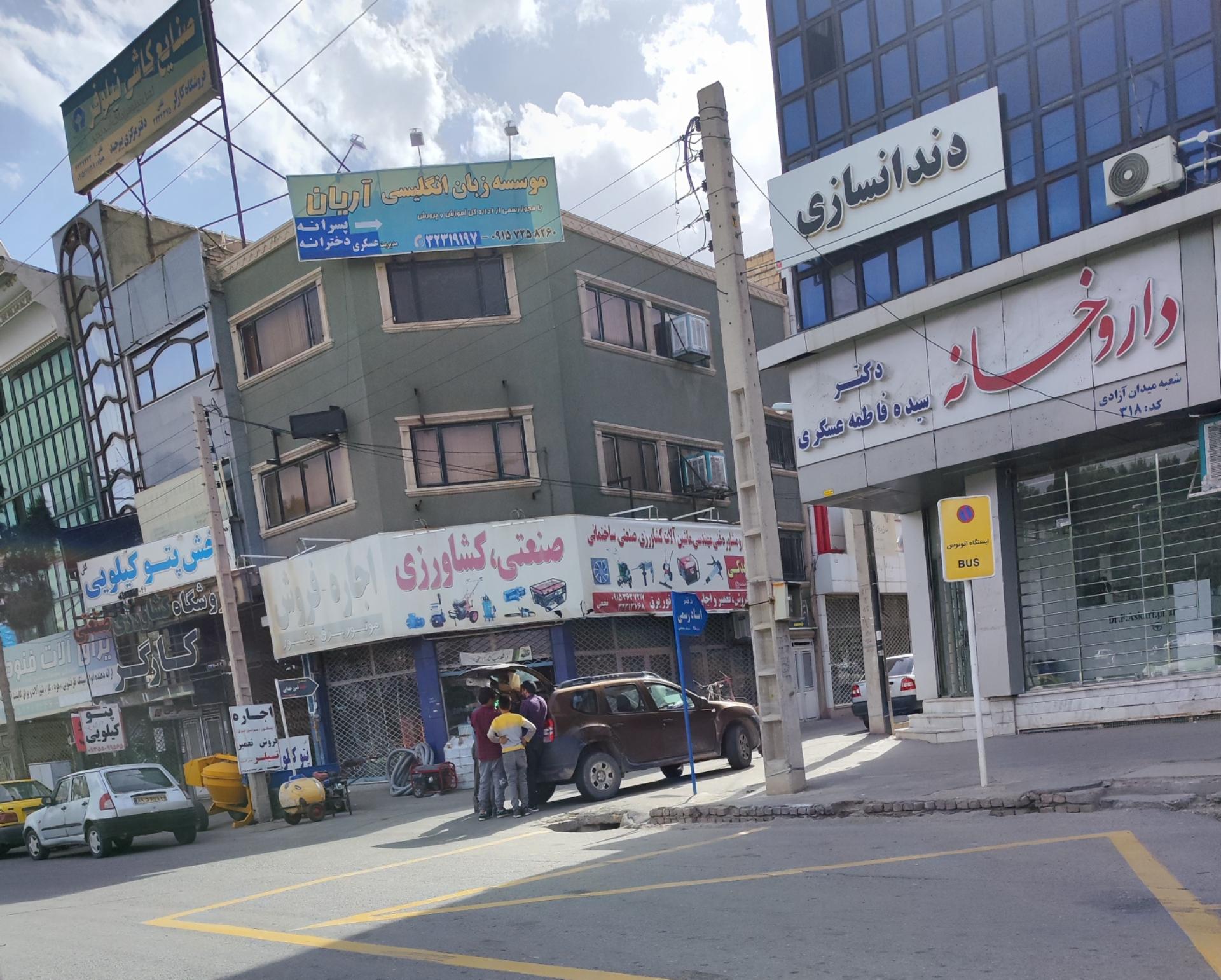 عکس صنعتی و کشاورزی نخعی