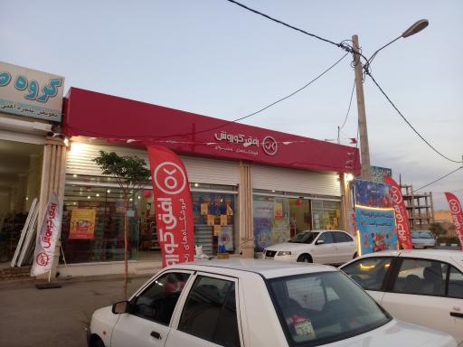 فروشگاه افق کوروش