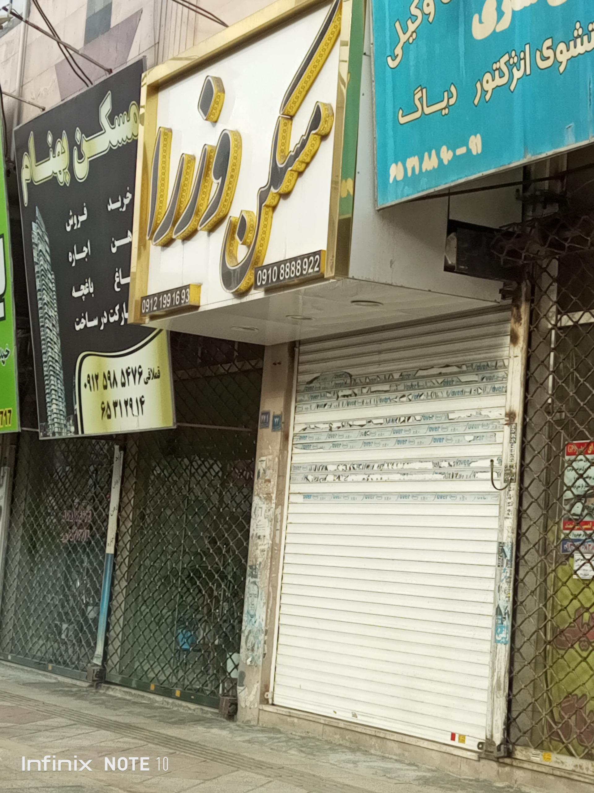 عکس املاک وزرا