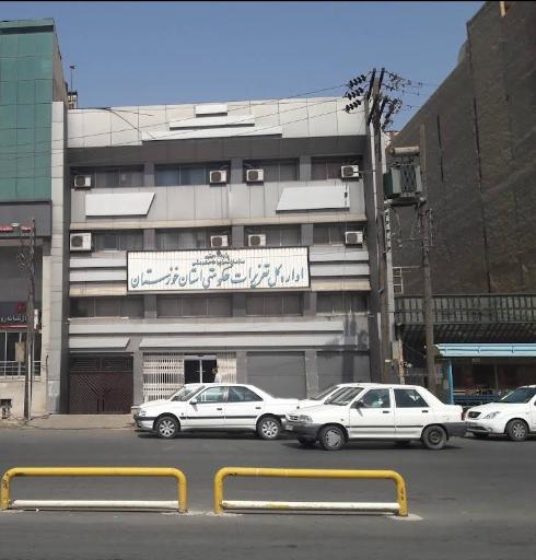 عکس اداره کل تعزیرات حکومتی استان خوزستان 