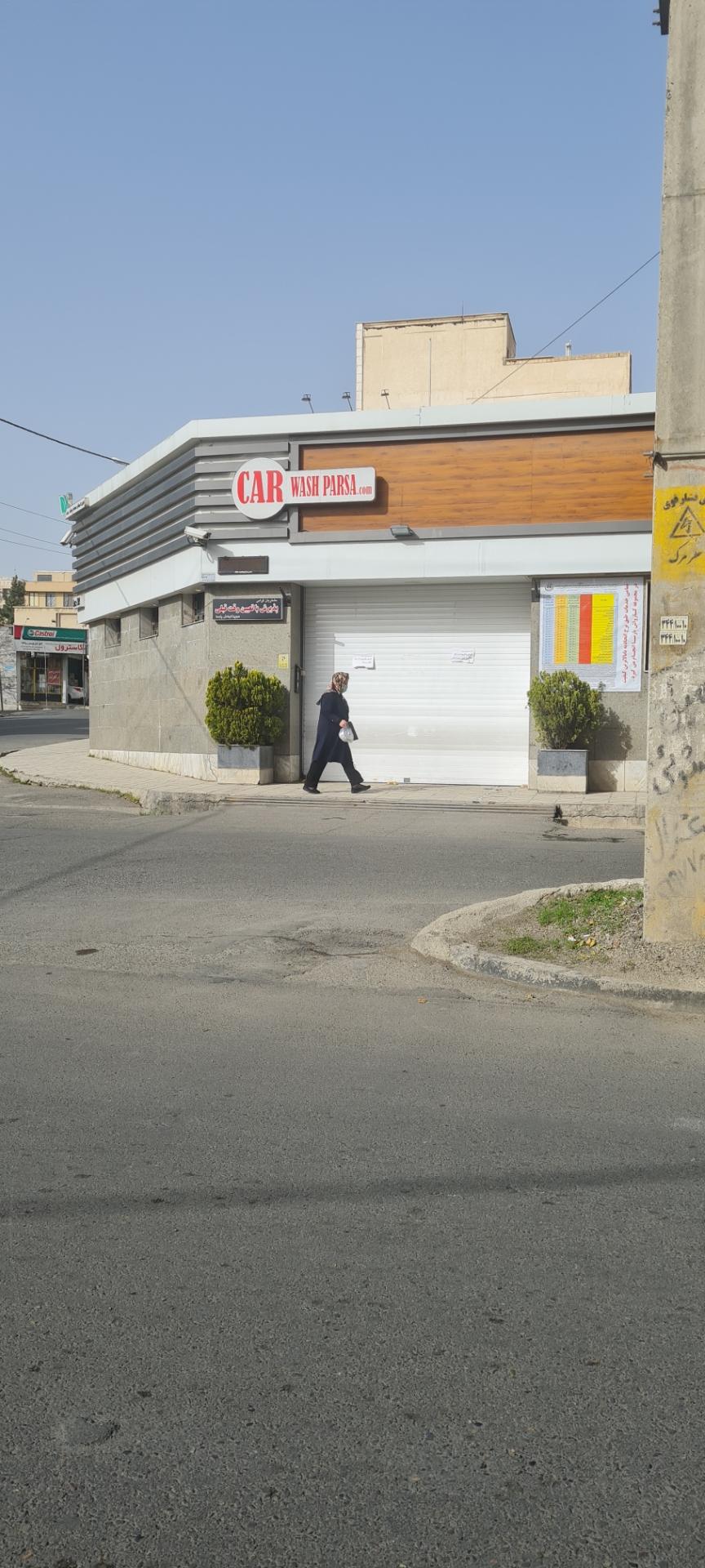 عکس کارواش پارسا