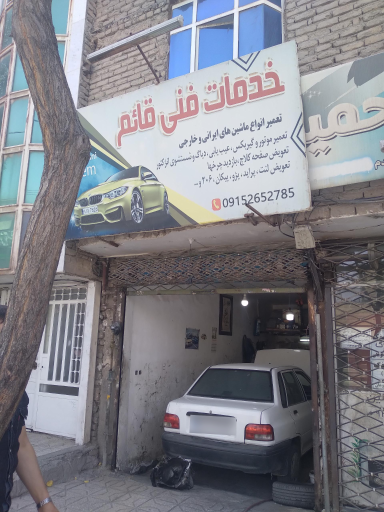 عکس خدمات فنی قائم
