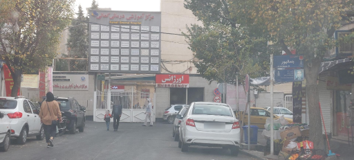 عکس بیمارستان کمالی