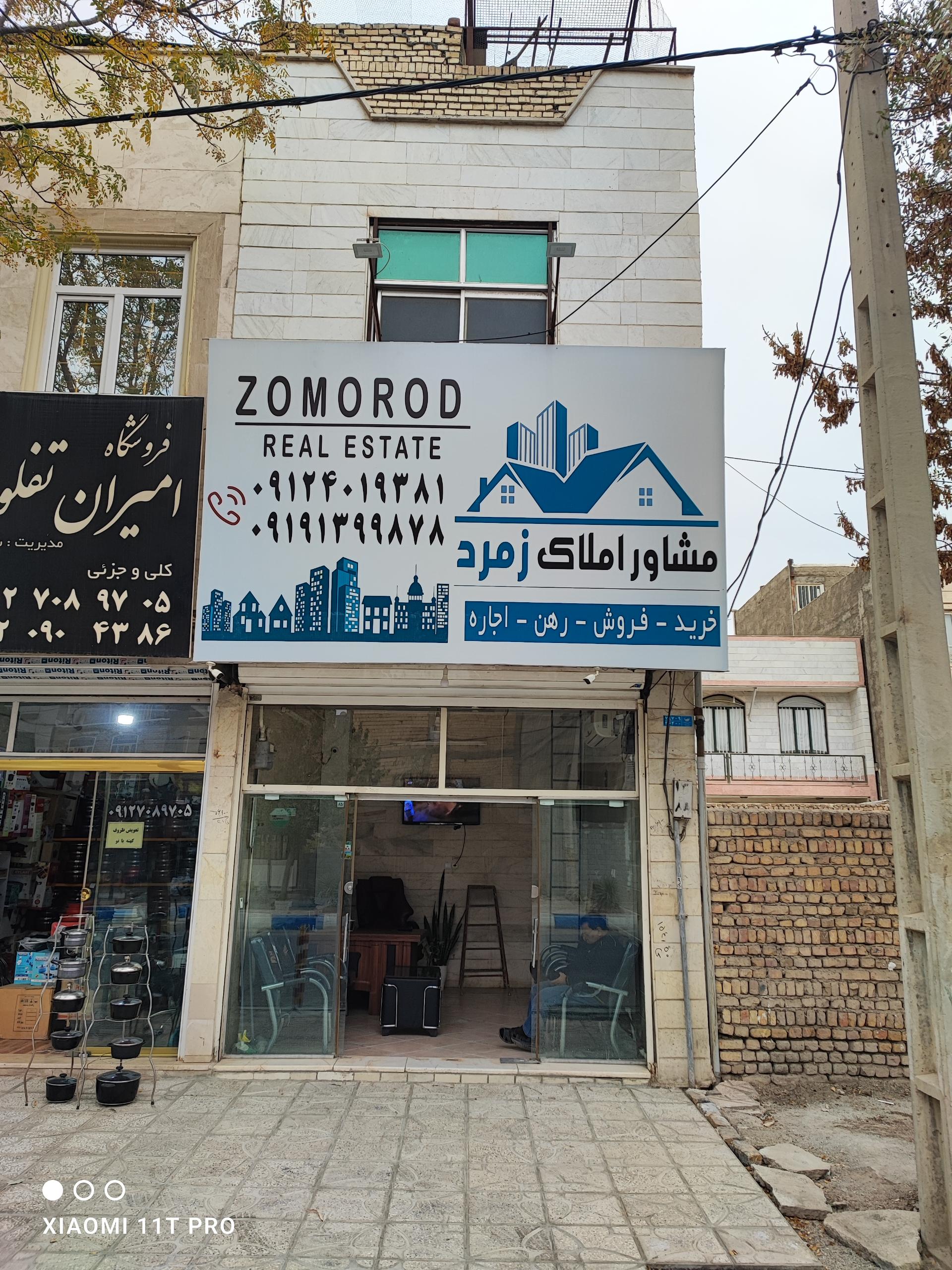 عکس املاک زمرد