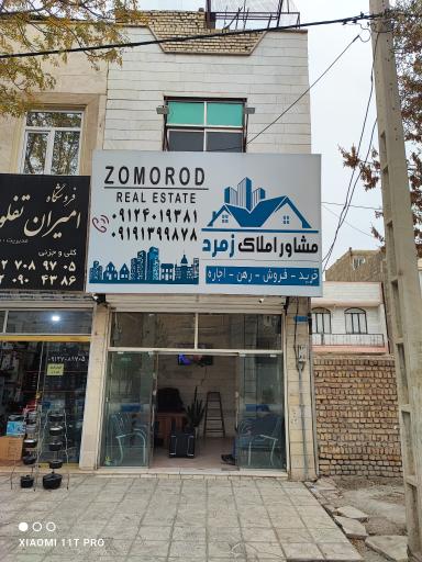 عکس املاک زمرد