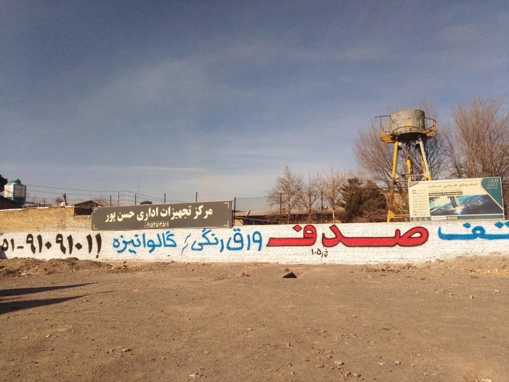 عکس ماشین های اداری حسن پور