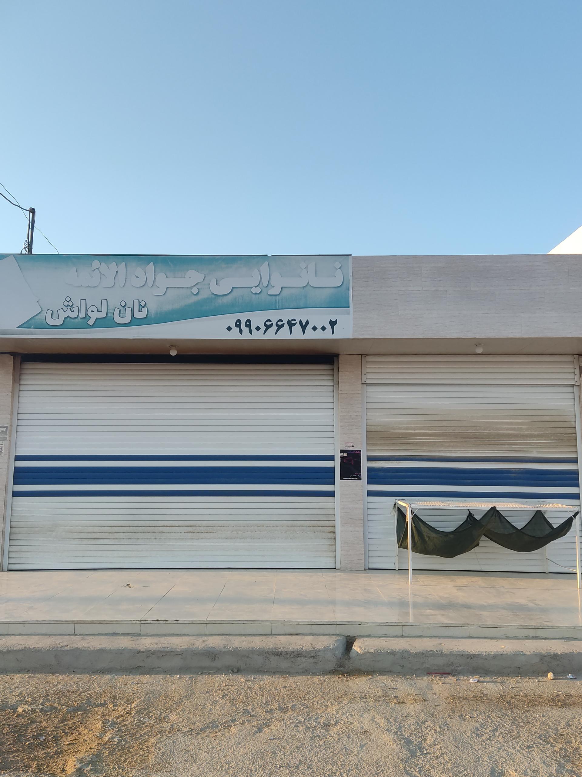 عکس نانوایی لواش