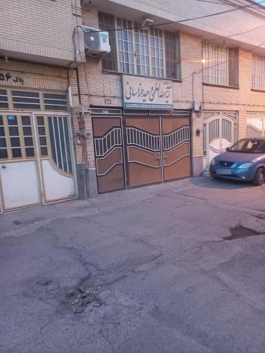 عکس دفتر آیت الله وحید خراسانی