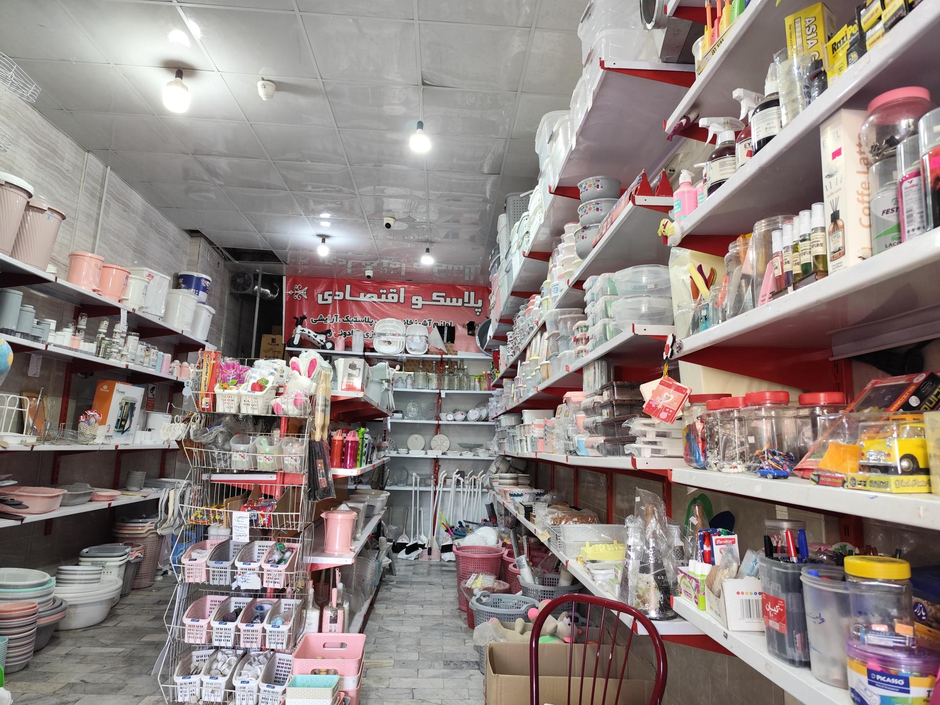 عکس پلاسکو اقتصادی