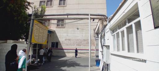 عکس بیمارستان کمالی