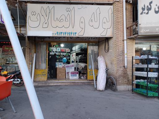 عکس لوله و اتصالات دهدشتی 