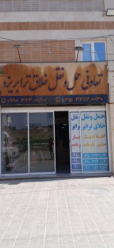 عکس باربری خلاق ترابر