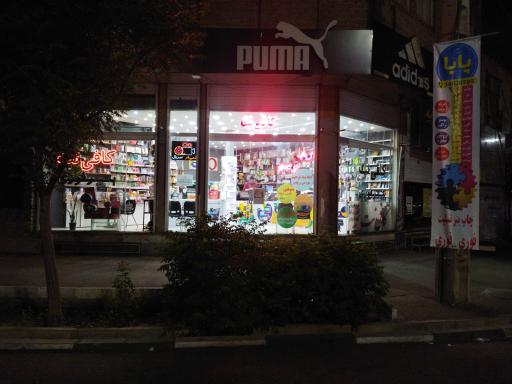 عکس کافی نت پایا