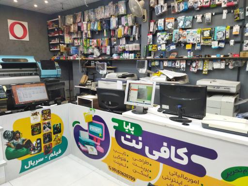 عکس کافی نت پایا