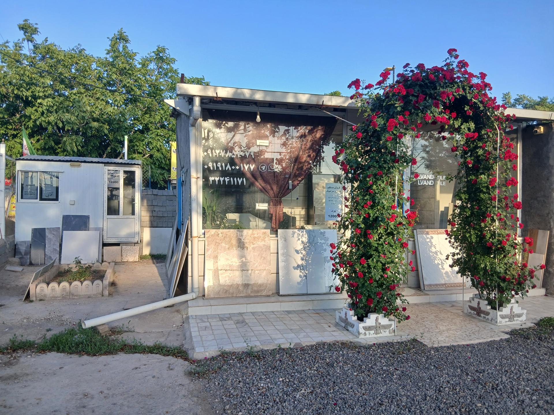 عکس کاشی و سرامیک آقایی