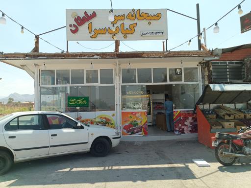 عکس کافه سلطان 