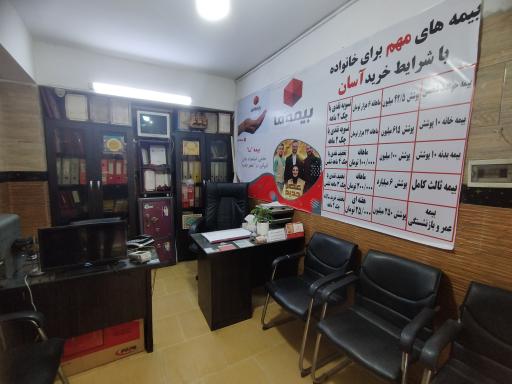 بیمه ما نمایندگی بابایی1632
