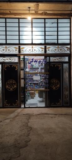 عکس لوازم یدکی محمد