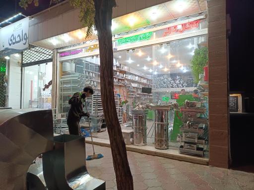 کانال سازی شرعی