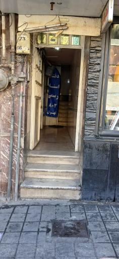 دفتر خانه اسناد رسمی ۱۸۰۳ تهران 