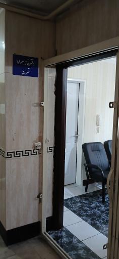 عکس دفتر خانه اسناد رسمی ۱۸۰۳ تهران 