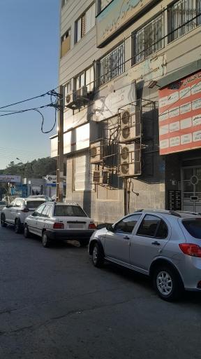 عکس مطب دکتر پورمند