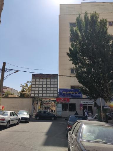 عکس بیمارستان کمالی