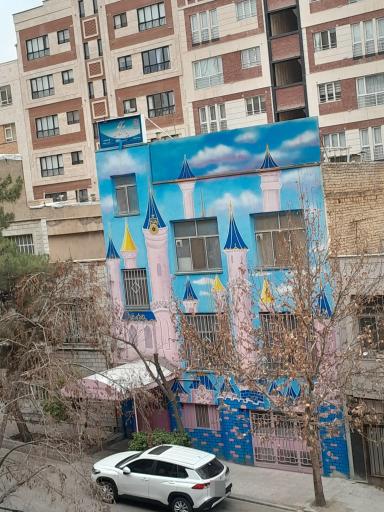 عکس مهد کودک پیام شادی
