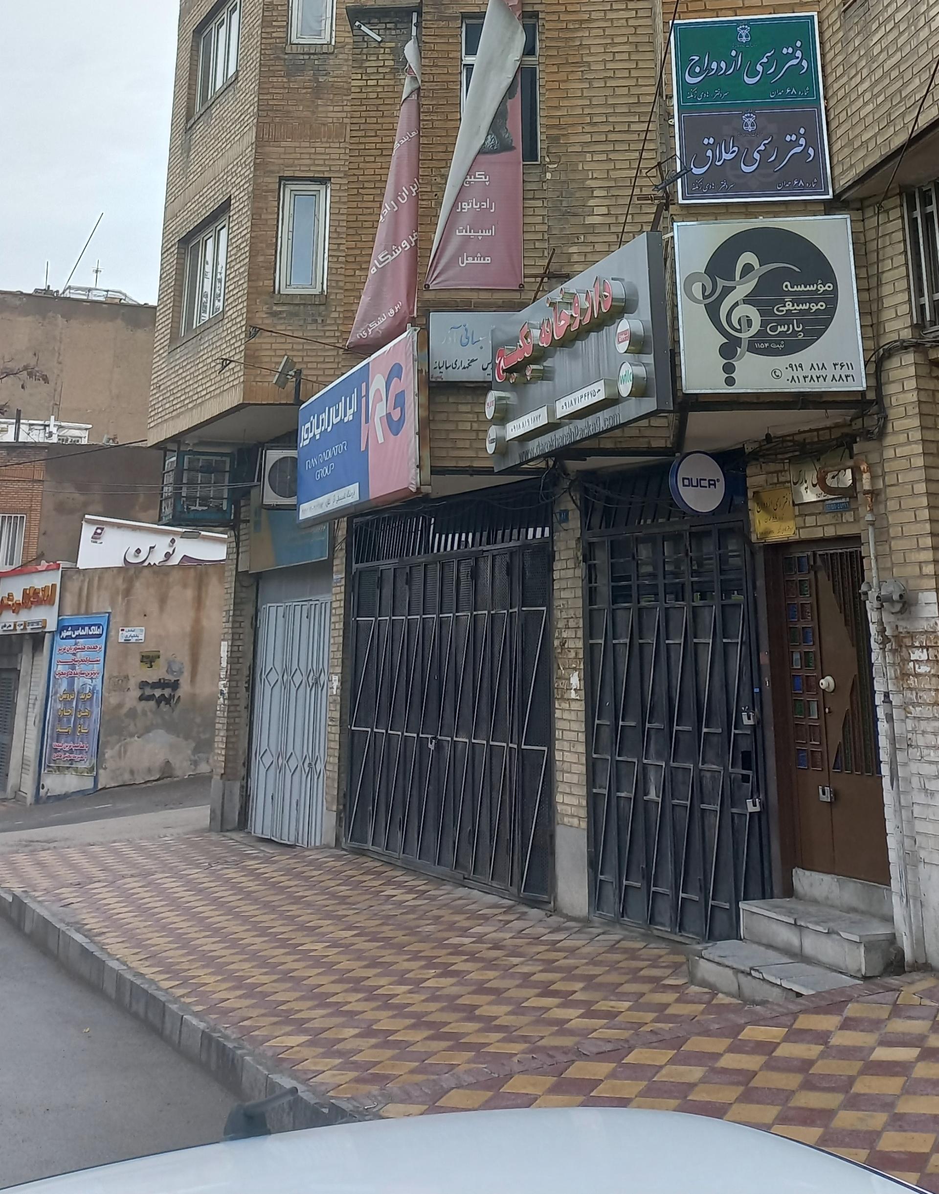 عکس دفتر رسمی 68 ازدواج و طلاق