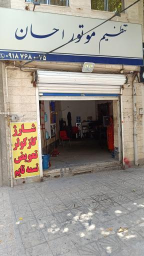 عکس کلینیک فنی تخصصی آچار 19 