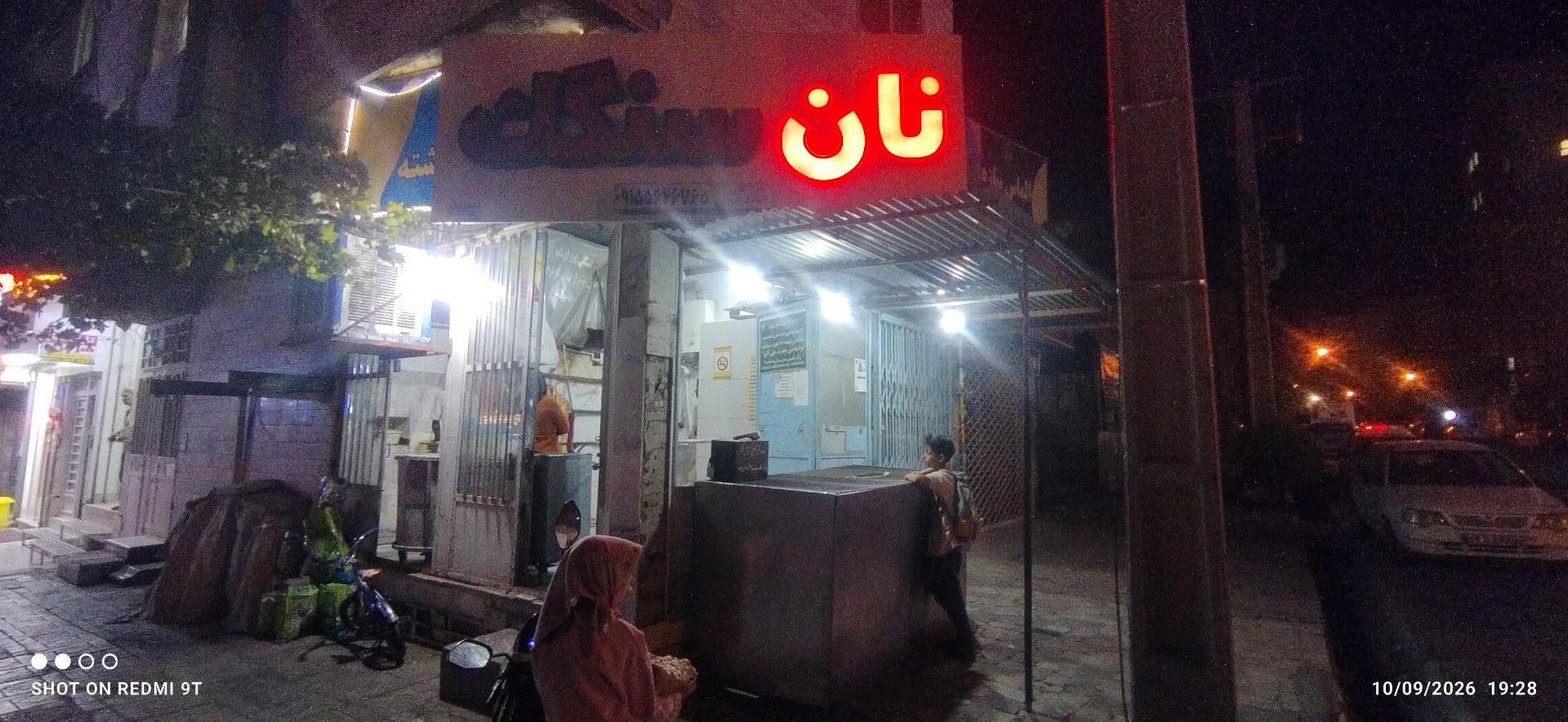 عکس نانوایی سنگک