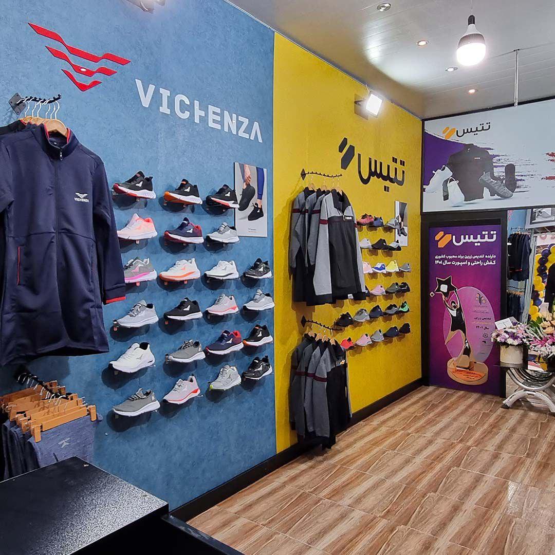 عکس فروشگاه تتیس