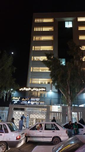 عکس مجتمع پزشکی خلیج فارس