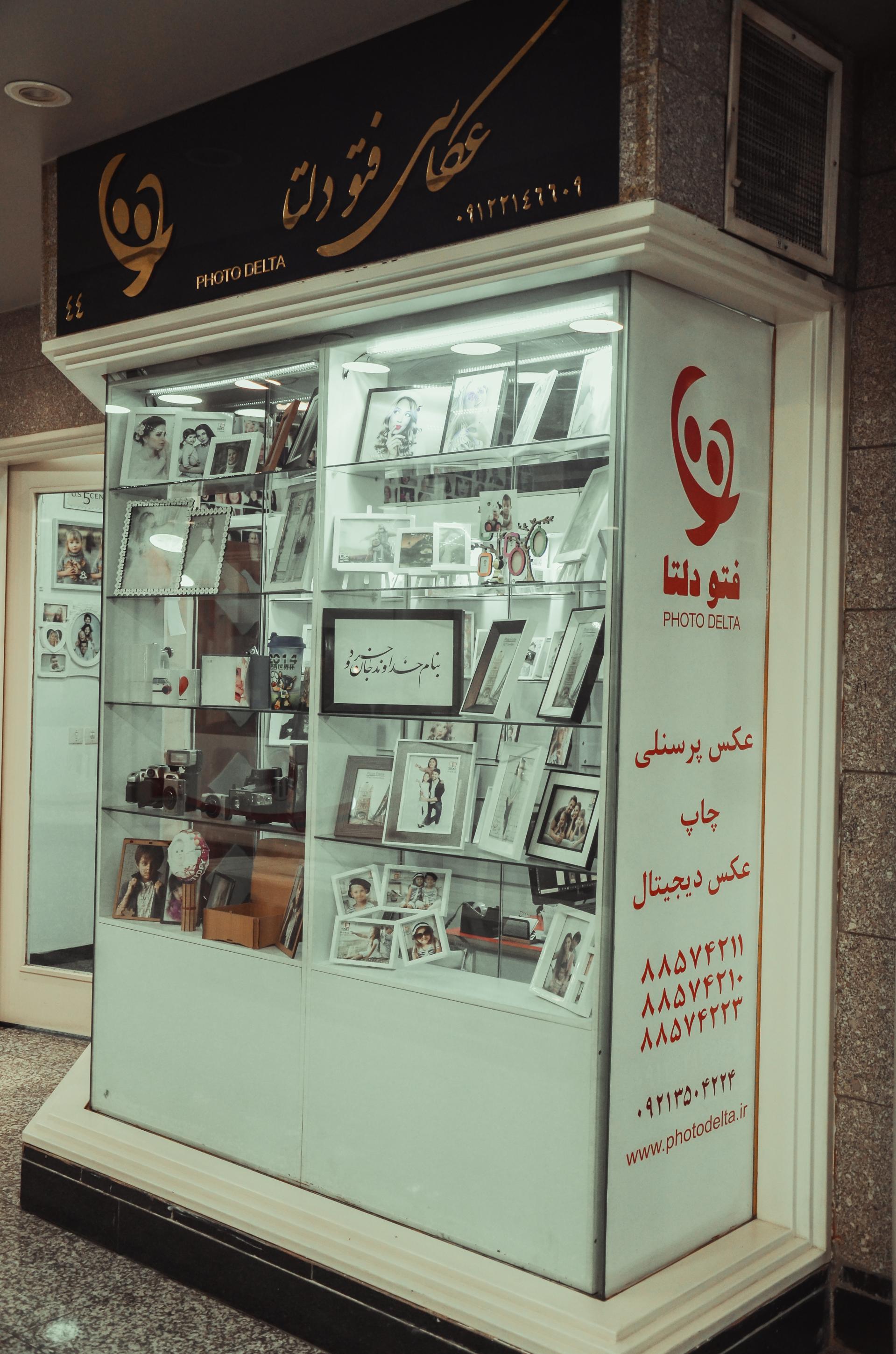 عکس آتلیه عکاسی فتودلتا