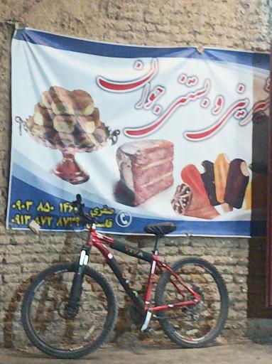 عکس شیرینی و بستنی و آجیل جوان