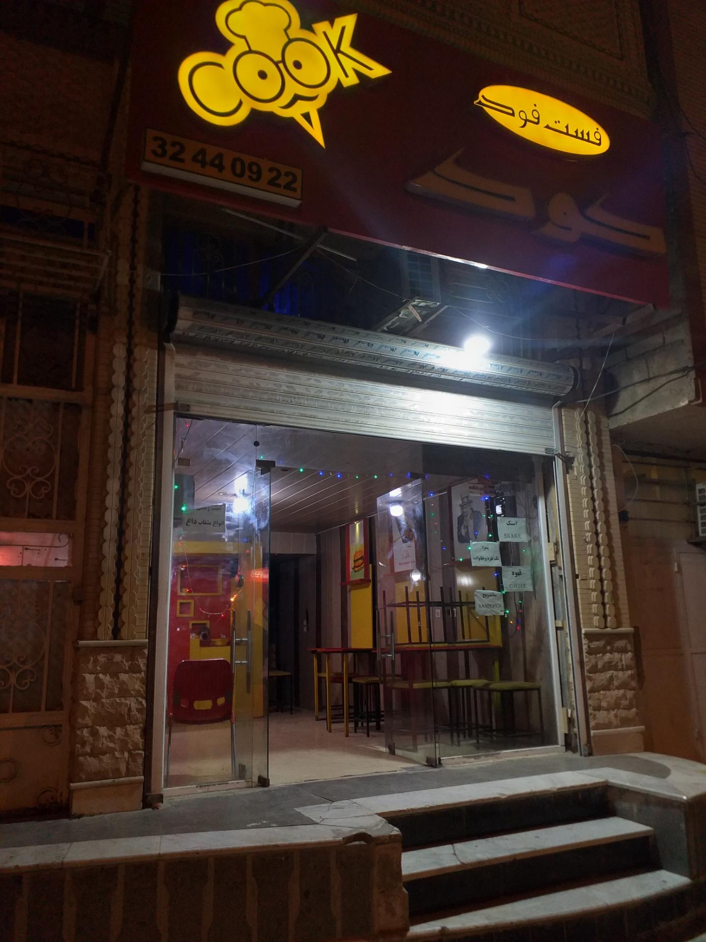 عکس فست فود کوک