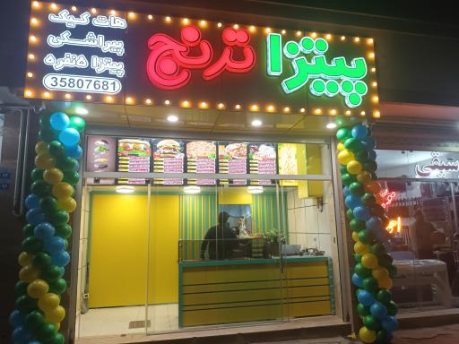 عکس پیتزا ترنج