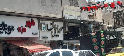 عکس موبایل لنا